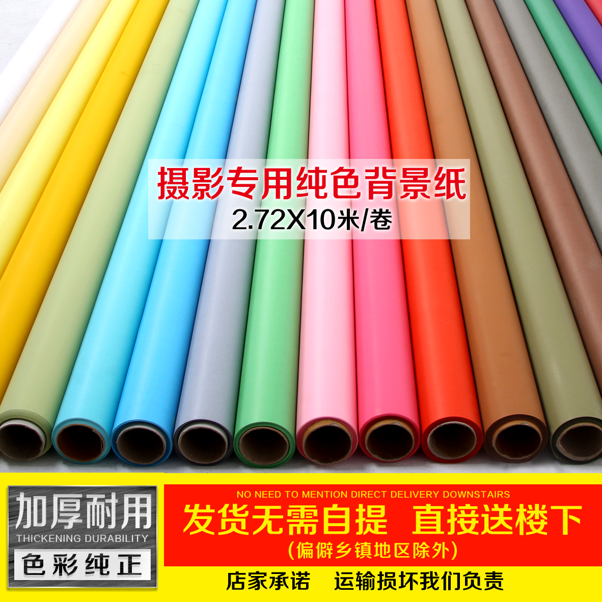摄影背景纸纯色单色背景纸影楼摄影棚拍照婚纱拍摄黑色白色背景纸
