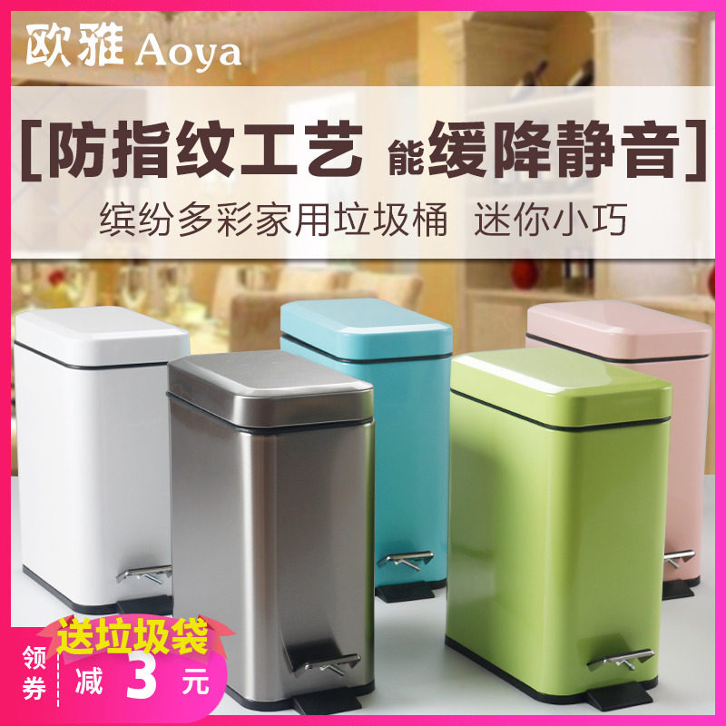 垃圾桶带盖窄缝脚踩盖厕所小创意长方形脚踏式