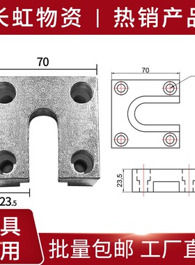 顶板拉扣模具顶针板复位块拉板型复型复位块号钢端