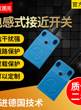 方形上面金属感应接近关传感器NN三线NNO替代W限位