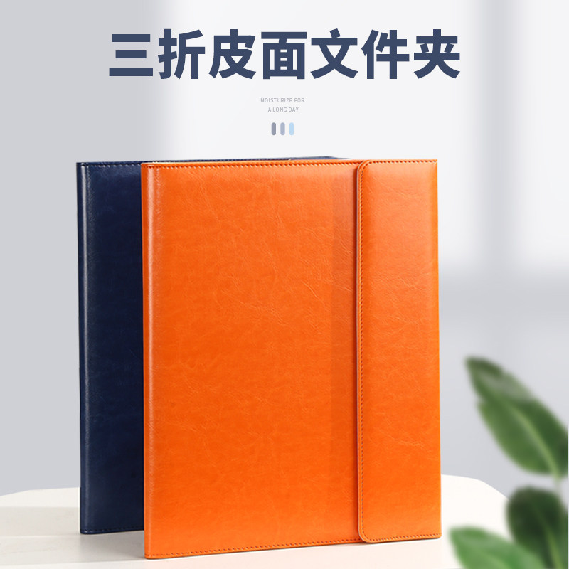 折文件夹板办公板夹中介经纪带看包房产量房本签单谈单夹本商务本