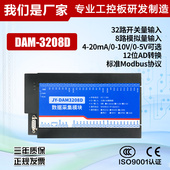 路关量采集模拟量采集模块协议接口