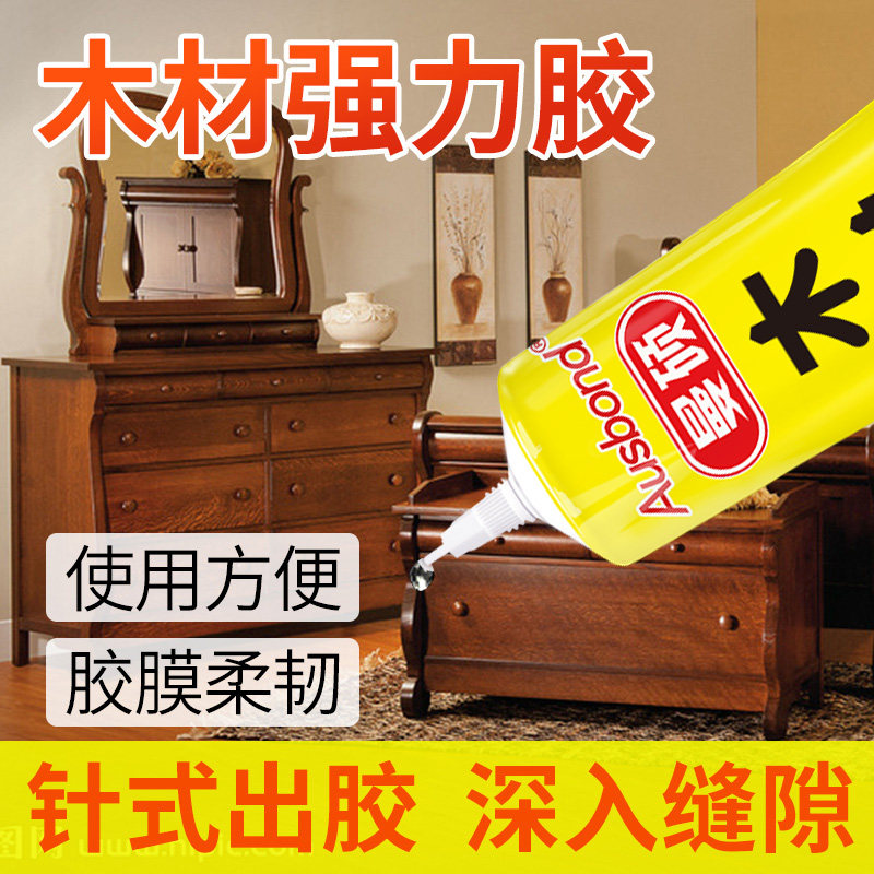 粘木胶水强力接木胶实木粘合剂能沾木皮修复的木质踢脚线木修补木