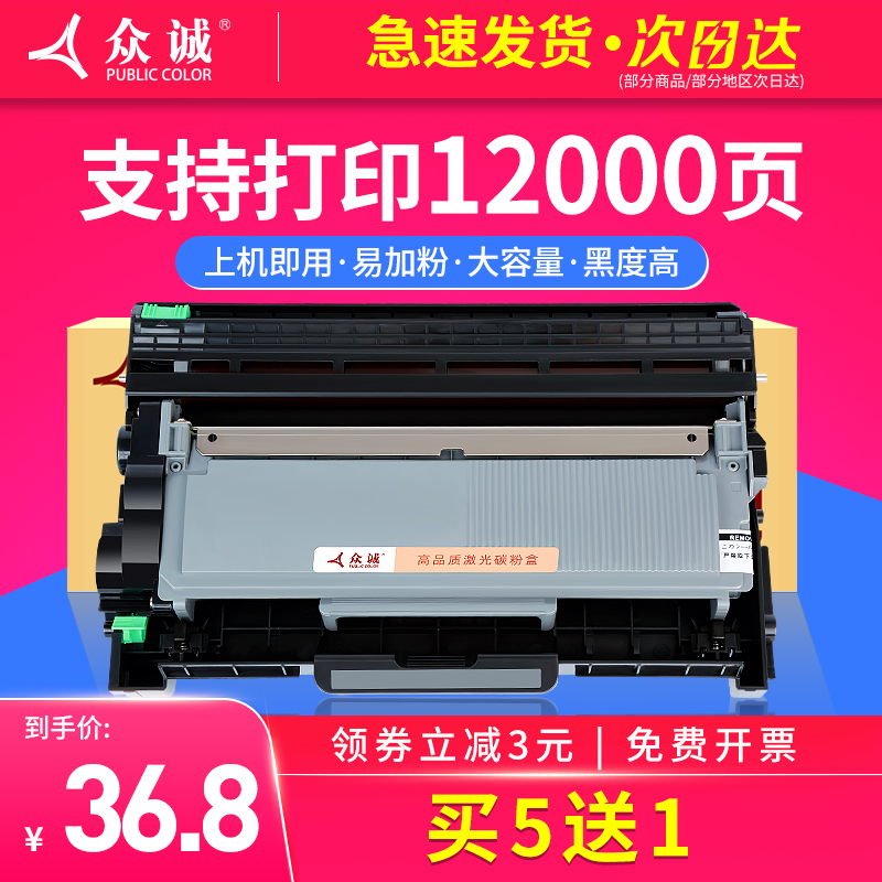 众诚适用兄弟DR2350硒鼓TN2325粉盒MFC-7380 7480D DCP-7080D HL2