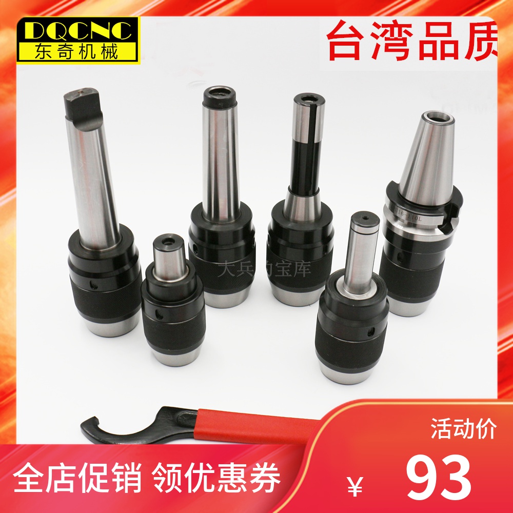铣床用一体式钻夹头直柄C20R8莫氏MT345-APU13 APU16自紧式钻夹头