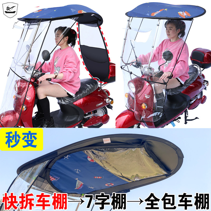 车雨棚小型电动车遮阳棚拆卸顶棚变形踏板车篷遮阳挡雨伞罩,电动车/配件/交通工具,电动车挡风被,淘宝优惠券,粉丝福利购,淘宝优惠卷