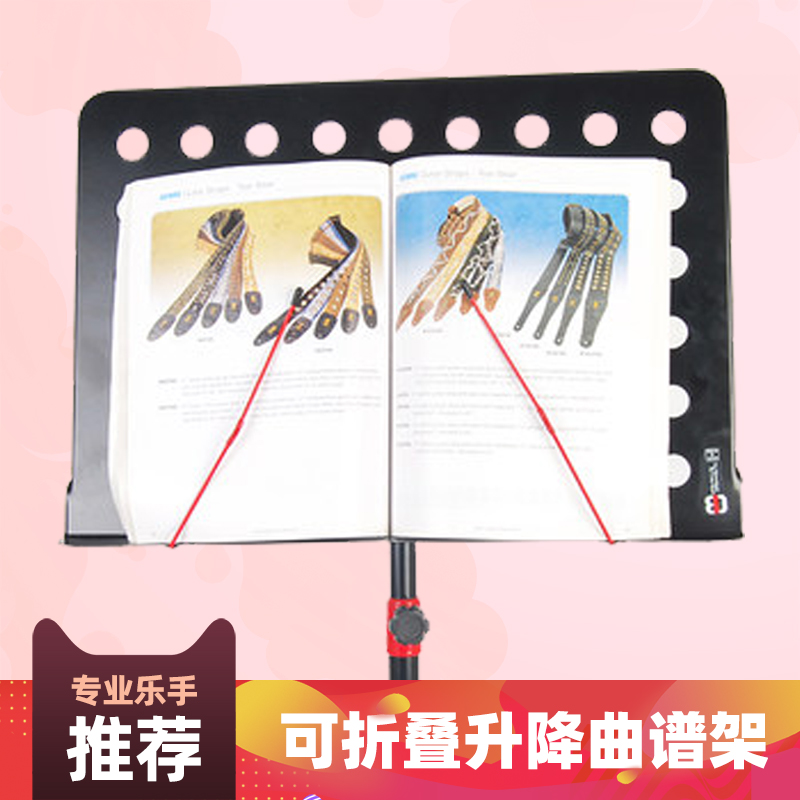 CB 乐谱架通用可折叠升降曲谱架吉他古筝琴谱架子加粗谱台