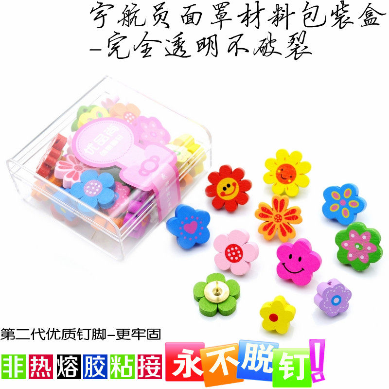 粒盒装钉墙软木创意大头工字彩色钉子无痕墙钉按钉小花图钉