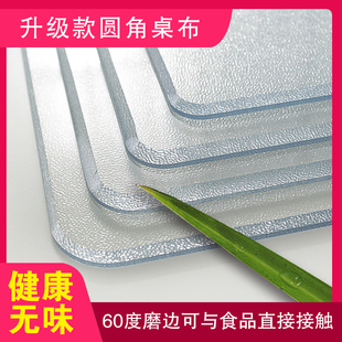 pvc桌布透明软质玻璃桌垫防水防烫防油免洗茶几垫塑料水晶板值