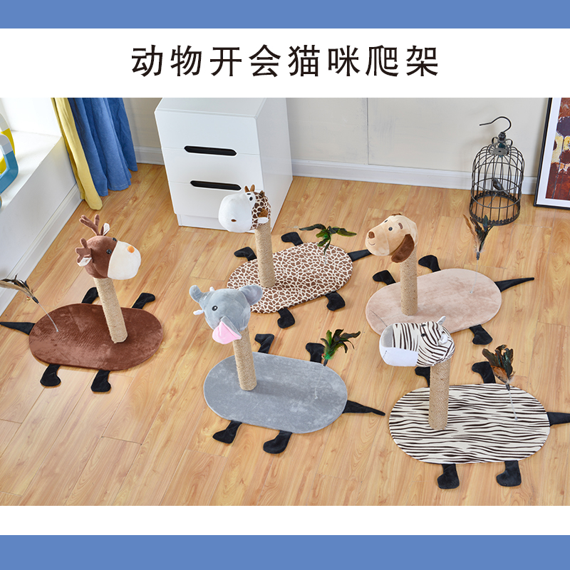 长颈鹿仿形实木剑麻磨爪猫抓柱子猫抓板小型猫爬架猫抓架猫咪玩具