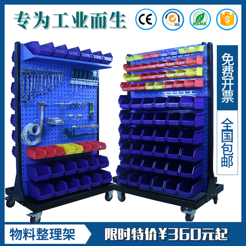 五金工具架物料j整理展示架方孔挂板挂钩车间移动货架洞洞板置物