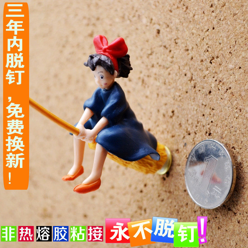 款粒C魔女琪琪钉墙按钉墙钉工字彩色钉子创意软木大头图钉