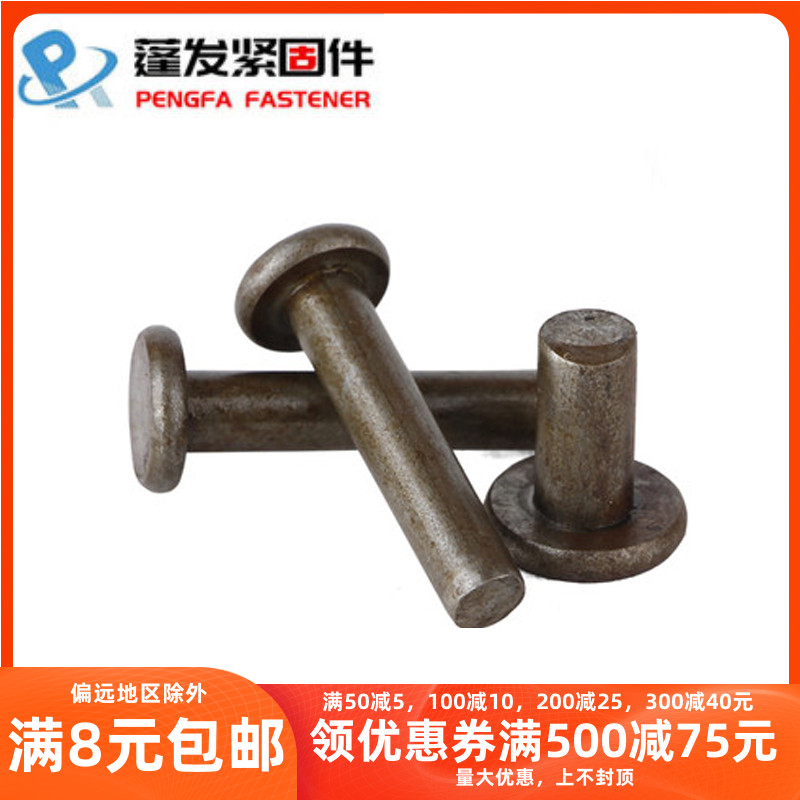 铁本色GB109平头铁铆钉实心22.534N56810每1公斤