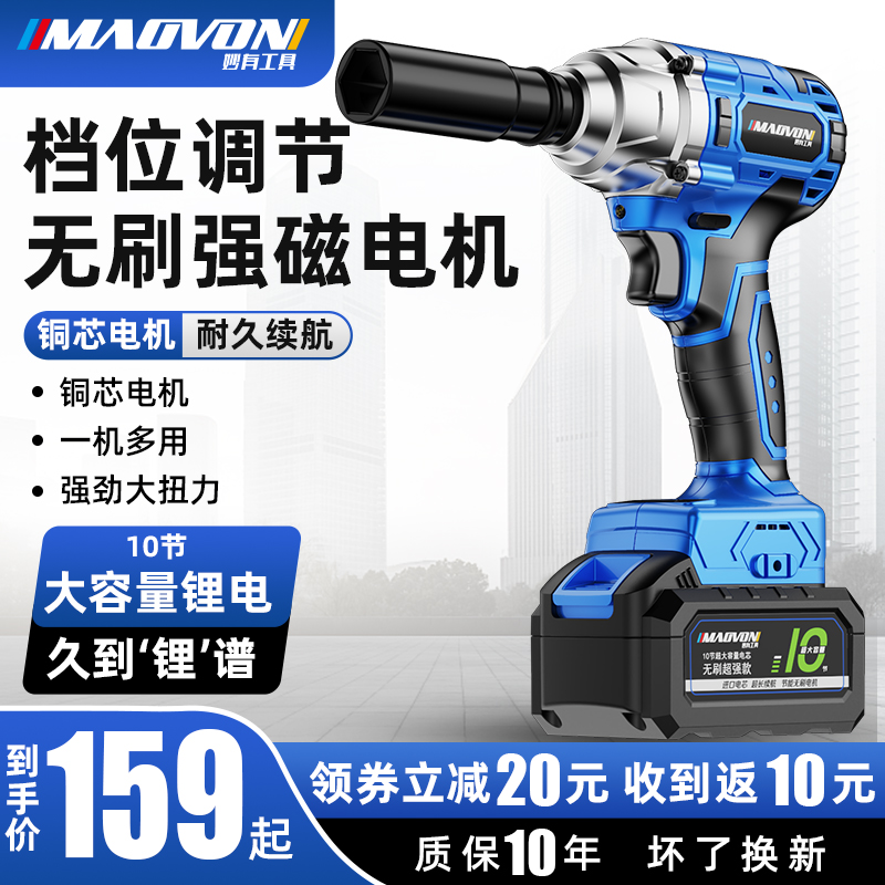 德国无刷电动扳手大扭力s锂电套筒充电扳手冲击强力汽修架子工风