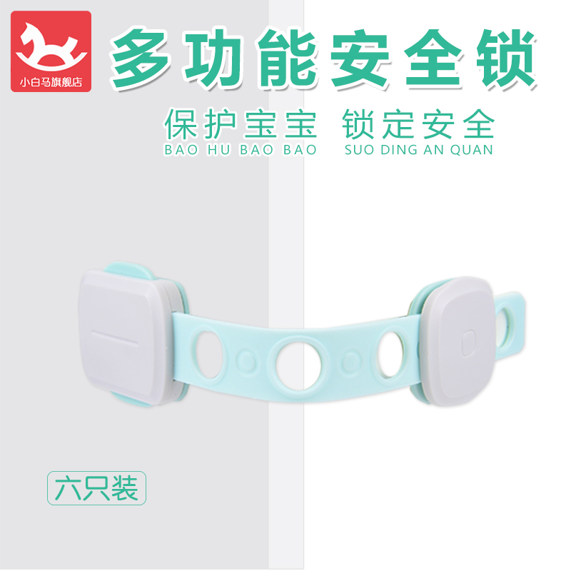 儿童多功能安全锁防护抽屉锁扣婴幼儿防夹手宝宝开冰箱柜子柜门锁
