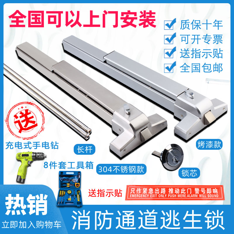 嘉玛消防锁推杆锁防火门逃生锁消防门推杠锁通道锁逃生锁平推锁