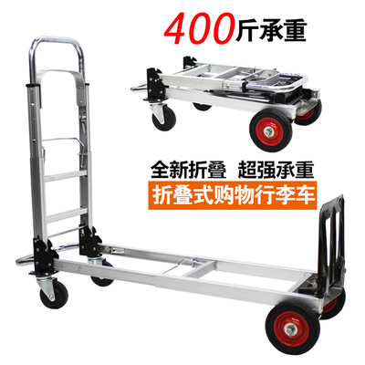 折叠四轮手拉行李车购物拖车快递物流手I推车全铝平板搬运载货小
