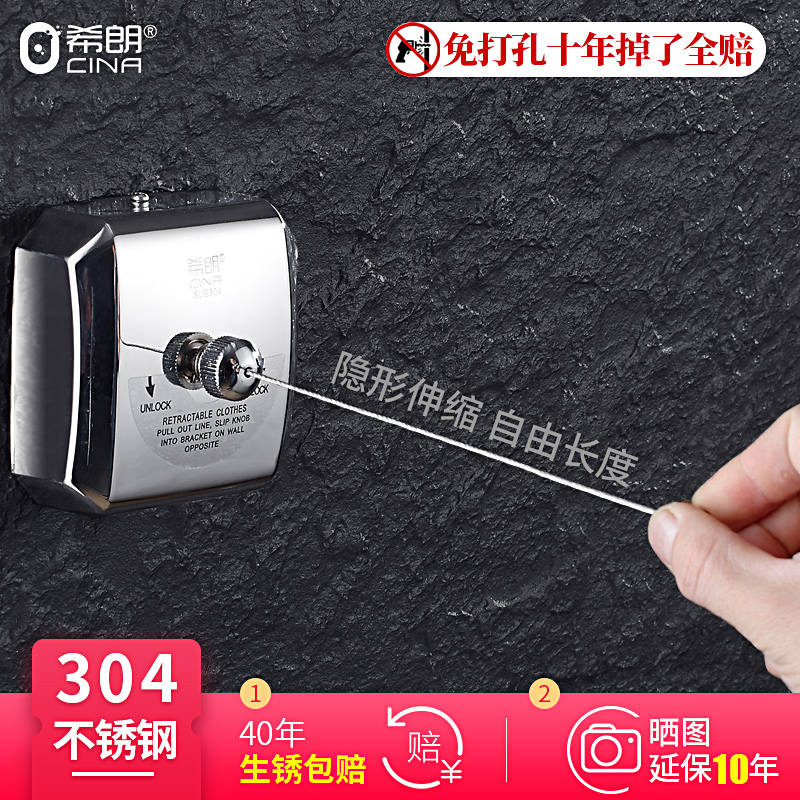 卫生间可伸缩凉衣绳室内免打孔 隐形晾衣绳30P4不锈钢收缩浴室神