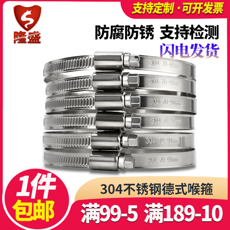 304不锈钢德式喉箍 全钢卡箍抱箍强力管卡管夹管箍 固定夹水管宽9