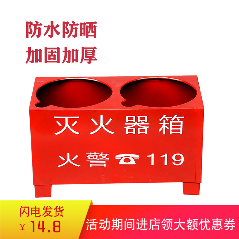 灭火器底座箱灭火器固定架双孔箱半截箱干粉灭火器箱消防器材