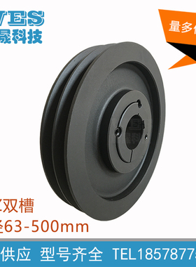 欧标锥套皮带轮双槽Vl型三角带轮Z型SPZ-2槽直径63-500mm电机带轮