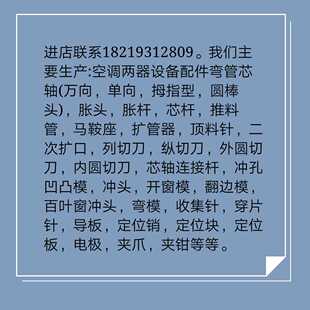 弯管机弯管芯轴 链条片芯棒 万向芯棒 单颗球芯棒 圆管芯棒