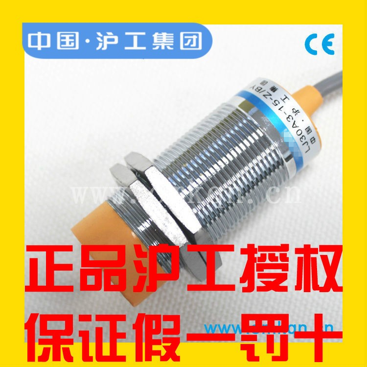 沪工接近开关LJ30A3-15-J(Z)/EJ 5线6线继电器输出一开一闭交直流
