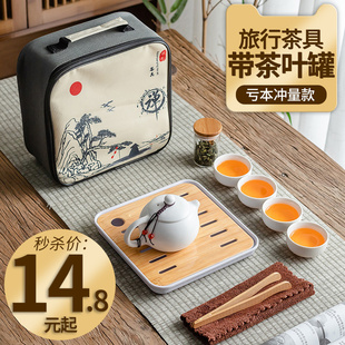 陶瓷功夫茶具套装 旅行便携式 家用茶杯茶盘办公快客壶户外车载茶具