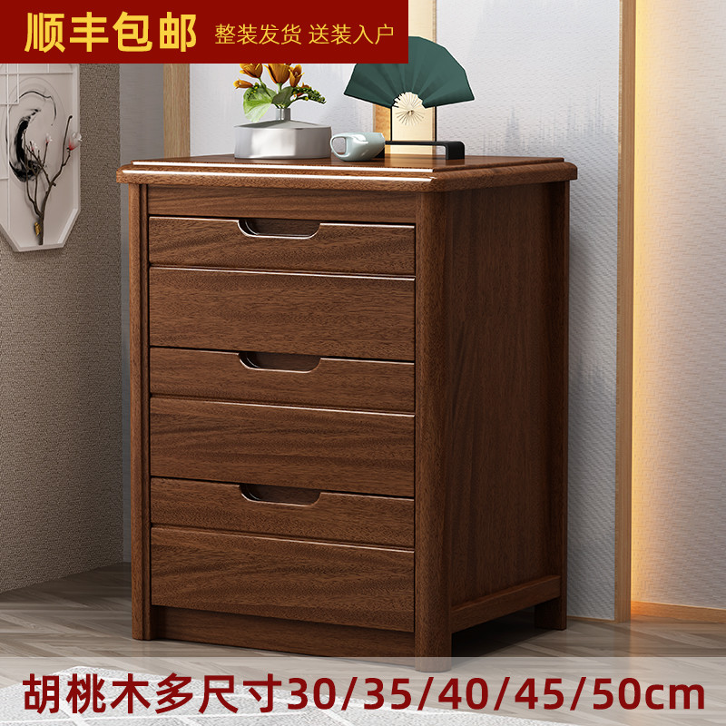 胡桃木床头柜全实木四斗柜小型超窄中式J三斗储物床边收纳整装直