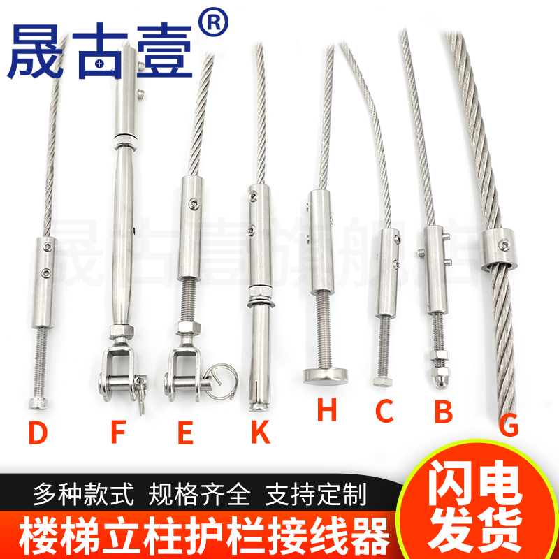 钢丝绳锁扣 卡扣锁头端子固定 锁线紧线拉紧器调节 楼梯护栏配件