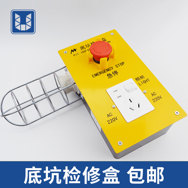 电梯检修盒 底坑检修箱 西子奥的斯底坑检修盒地坑 电梯配件大全