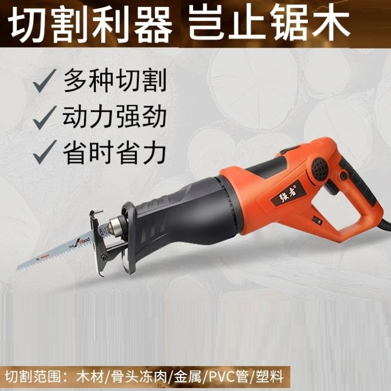 电动马刀锯大功率德国往复锯多功能家用万能锯切割锯小型手持电锯,包装,包装胶带,淘宝优惠券,粉丝福利购,淘宝优惠卷