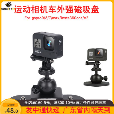适用GoPro9/8/7车载吸盘汽车支架固定车外磁吸配件osmo action