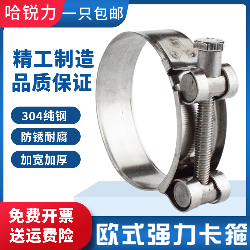 304不锈钢强力卡箍欧式抱箍加宽厚管箍喉箍管卡固定卡子管夹卡扣