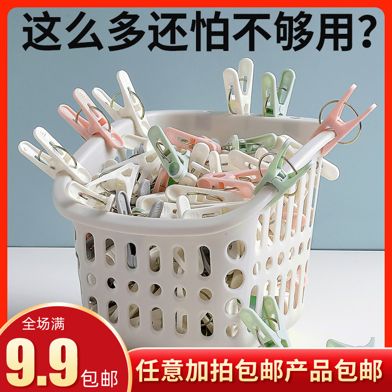 晾衣架多夹子衣服家用凉内衣防风晒袜子挂钩小衣夹晾晒神器衣架子
