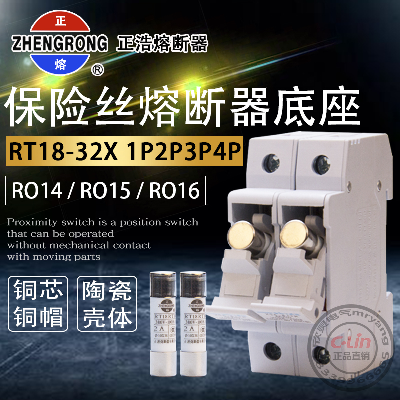 RO15熔断器10*38陶瓷保险丝管RT18-32X/1P2A4A6A8A10A16A正浩正熔