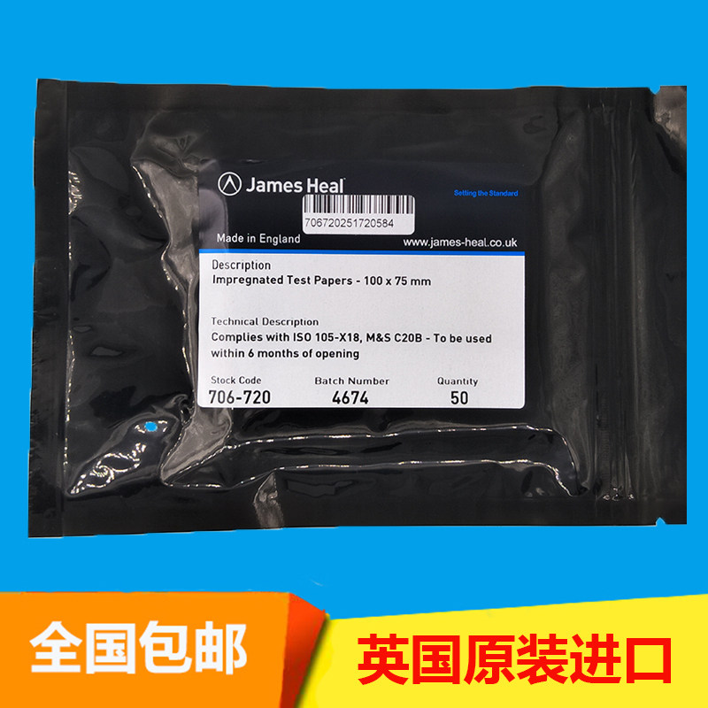 JAMES H.HEAL酚黄测试纸 泛黄测试膜 酚黄织物,鲜花速递/花卉仿真/绿植园艺,洒水/浇水壶,淘宝优惠券,粉丝福利购,淘宝优惠卷