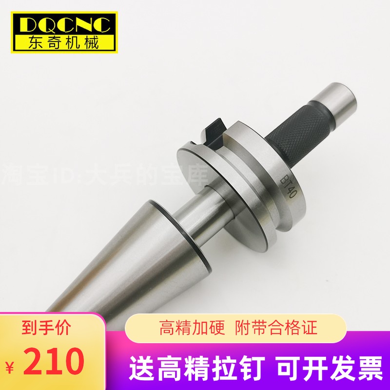 BT40校刀器ATC模具组合三件套BT30SK40加工中心校准器刀库对刀仪