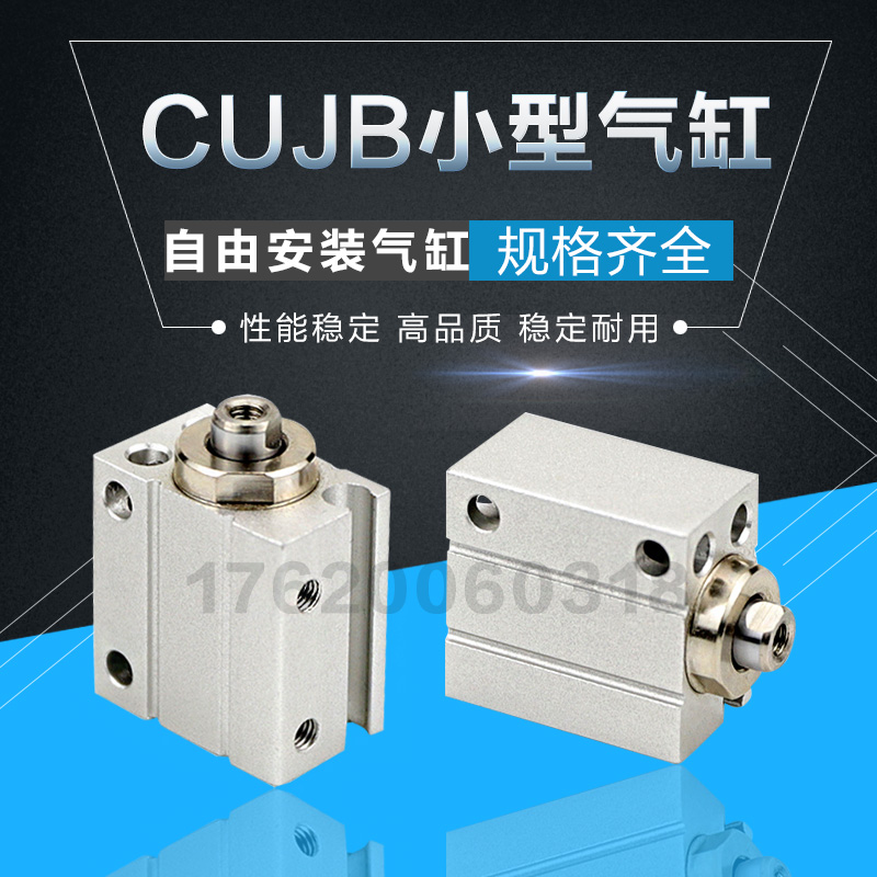 SMCC型自由安装小型气缸CUJB/CDUJB8/12/16-4D 5 8 10 15 20 25DM