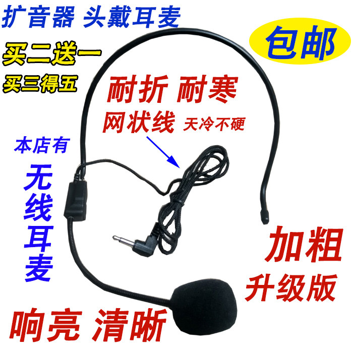 教师教学用音响小蜜蜂扩音器耳麦无线挂耳式头戴话筒唱戏机麦克风,3C数码配件,USB多功能数码宝,淘宝优惠券,粉丝福利购,淘宝优惠卷
