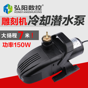 雕刻机水泵主轴循环冷却水泵 电机循环水泵刀具水泵扬程7米配件