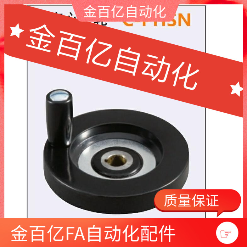 代替 实心手轮收纳式C-PHSN C-PHSFM63 80 100 125 160 200 250