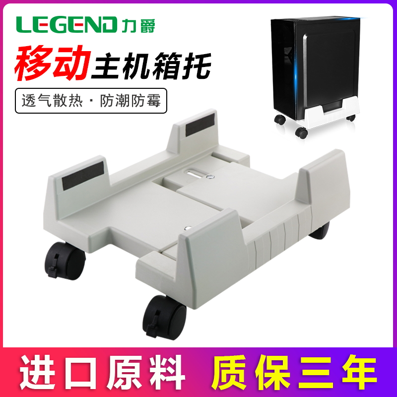 加厚简约散热台式移动电脑底座主机托架主机托置物架机箱托主机架