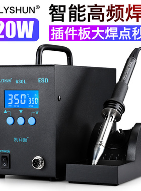 凯利顺630L大功率高频焊台320W智能涡流数显恒温可调温洛铁电烙铁