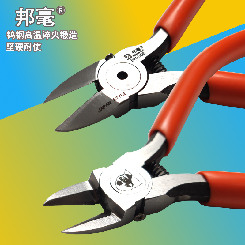邦毫斜嘴钳水口钳斜5寸小咀钳子维修剪线钳焊接元器件引脚腿剪钳