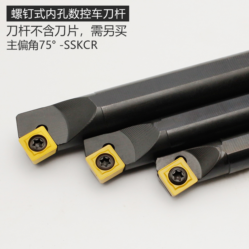 数控刀杆 75度内孔车刀S12M16Q20R-SSKCR09车床镗孔刀镗刀杆刀具