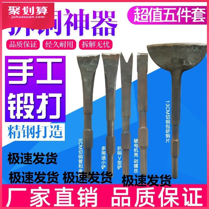 废铜线拆卸神器拆旧机器钎子75拆解通用拆线马达铜线圈电稿多用途,搬运/仓储/物流设备,其他起重搬运设备,淘宝优惠券,粉丝福利购,淘宝优惠卷