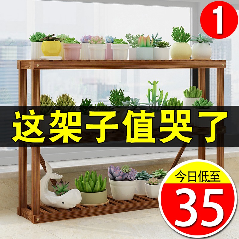 窗台多肉架花盆架子实木落地式阳台两层室内客厅家用花架置物架