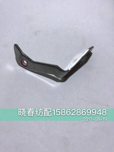 日发红旗津田驹喷气织布机配件620303-01导纱支架单簧绞边架配件