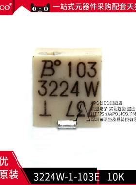 3224W-1-103E 10K 贴片 多圈高精密可调电阻 电位器